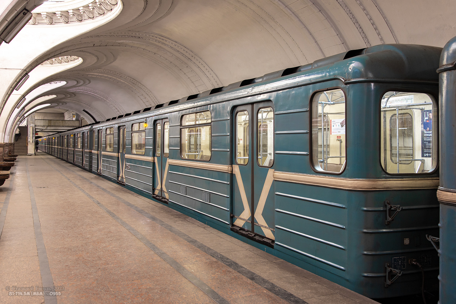 Москва, 81-714.5М (МВМ) № 0955