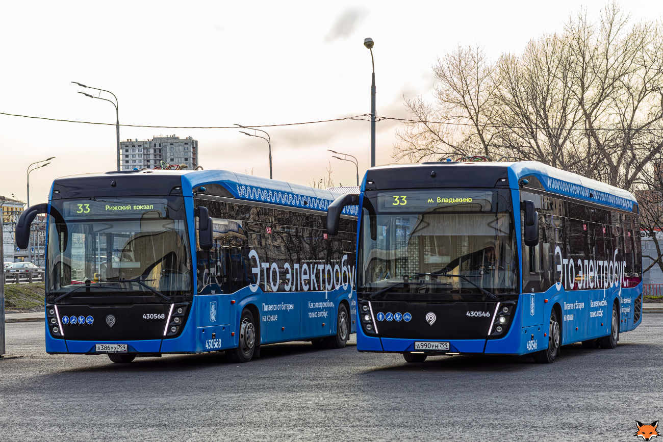 Moscow, KAMAZ-6282 № 430546