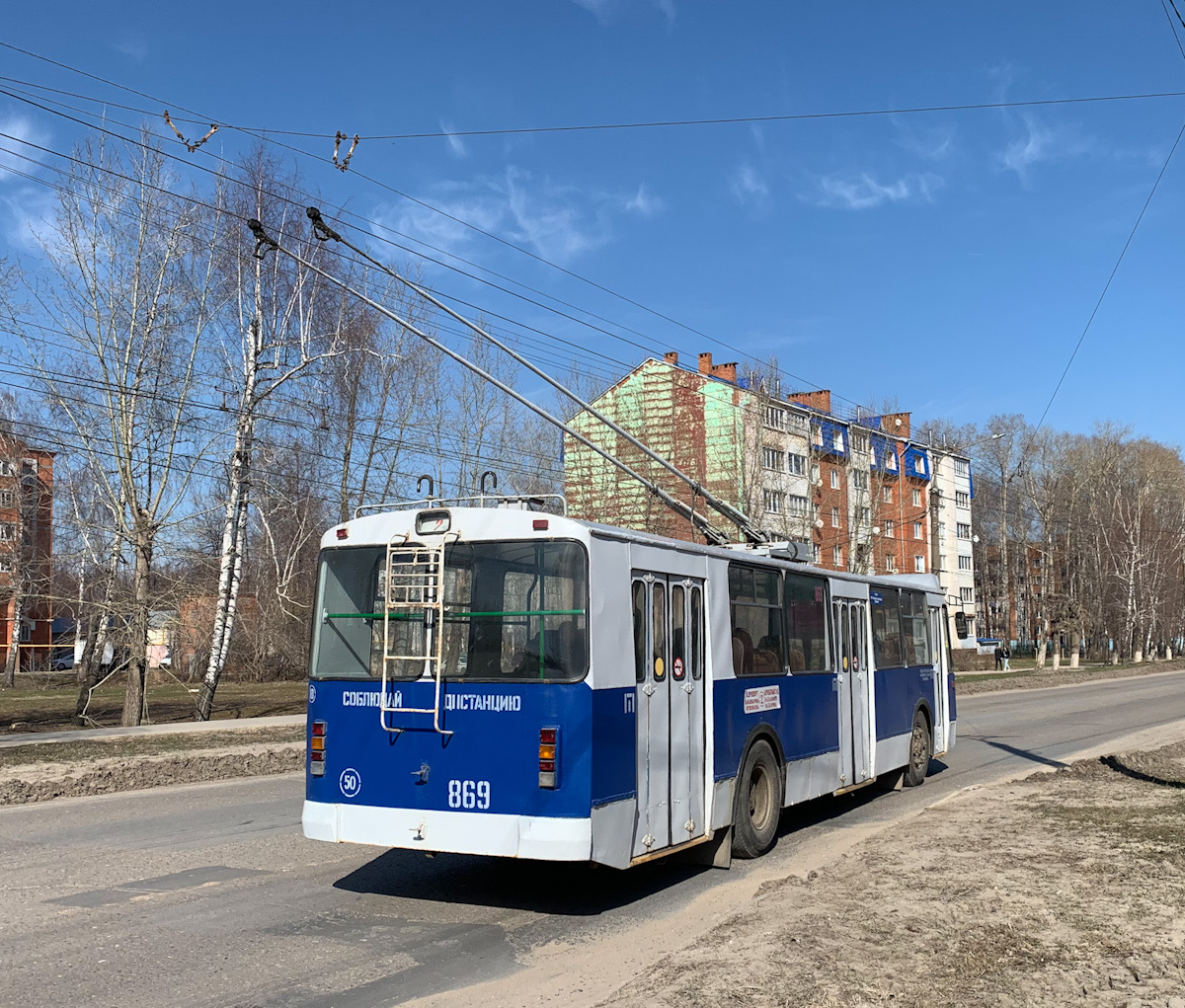 Чебоксары, ЗиУ-682Г-016 (018) № 869