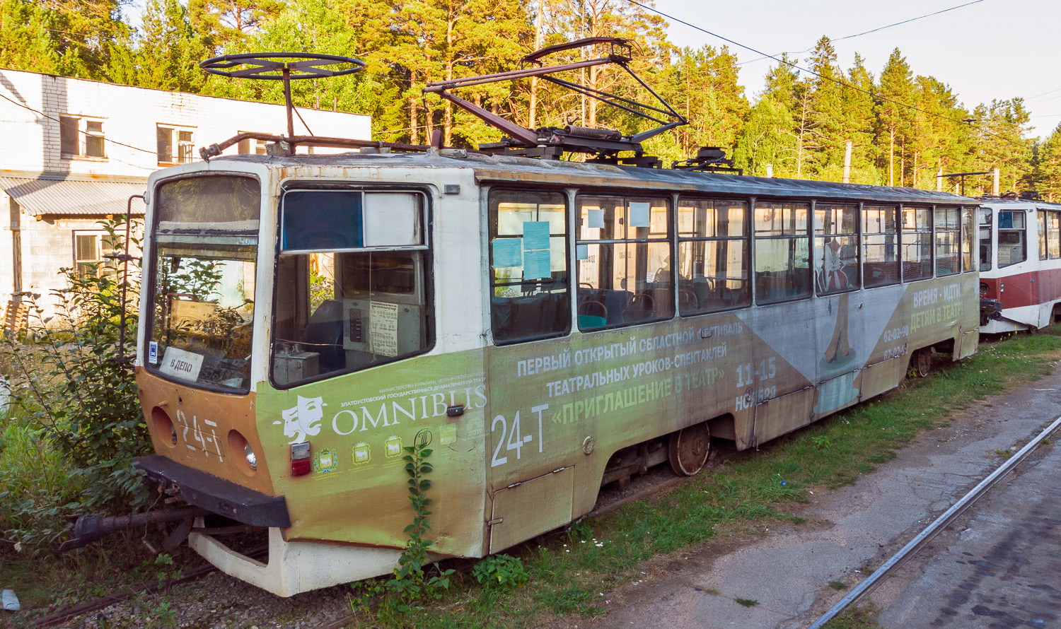 Златоуст, 71-608КМ № 24