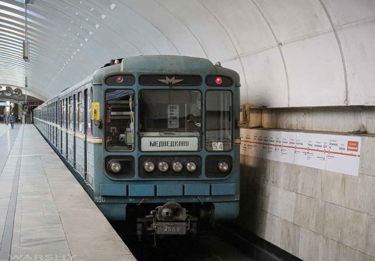 Moscova, 81-717.5М (MVM) Nr. 2550