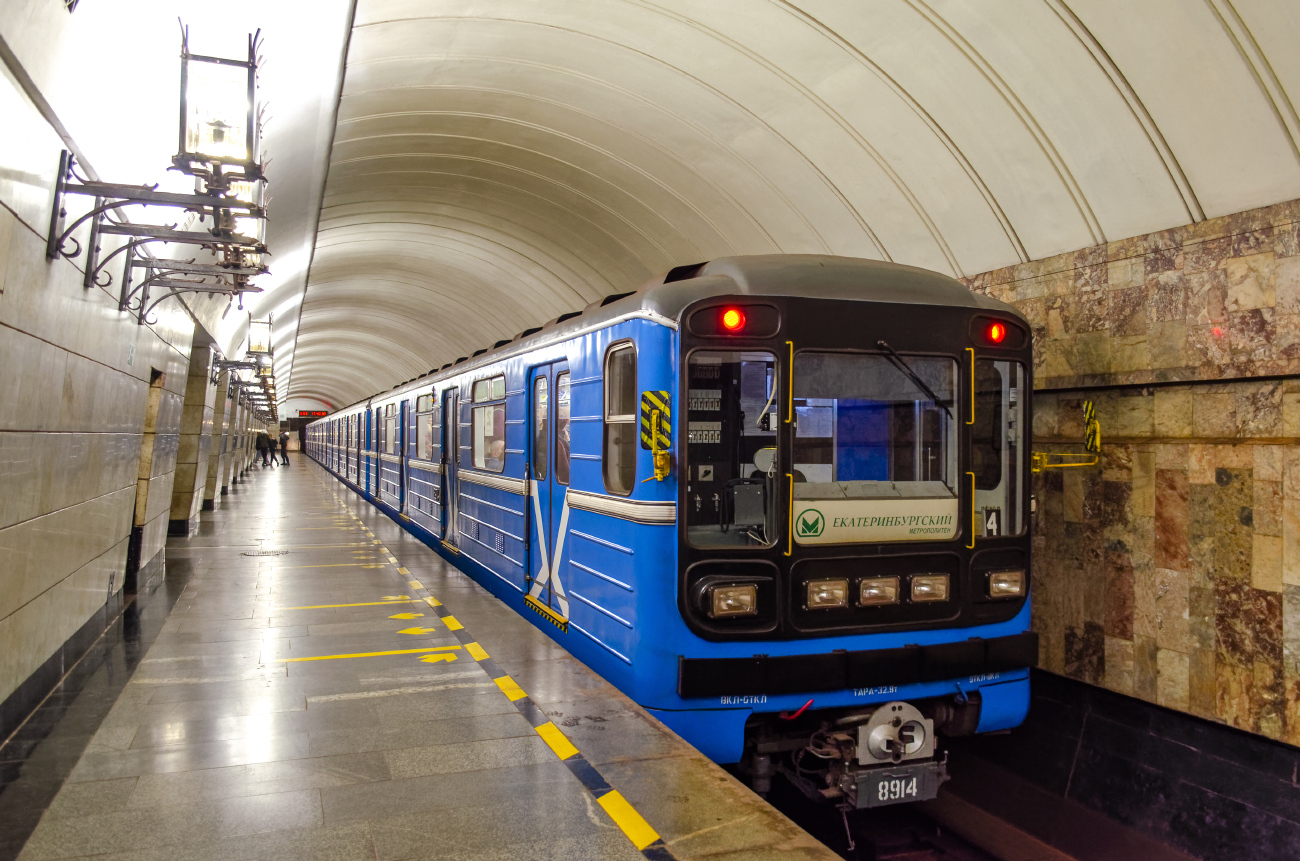 Екатеринбург, 81-717.5 (ЛВЗ/ВМ) № 8914
