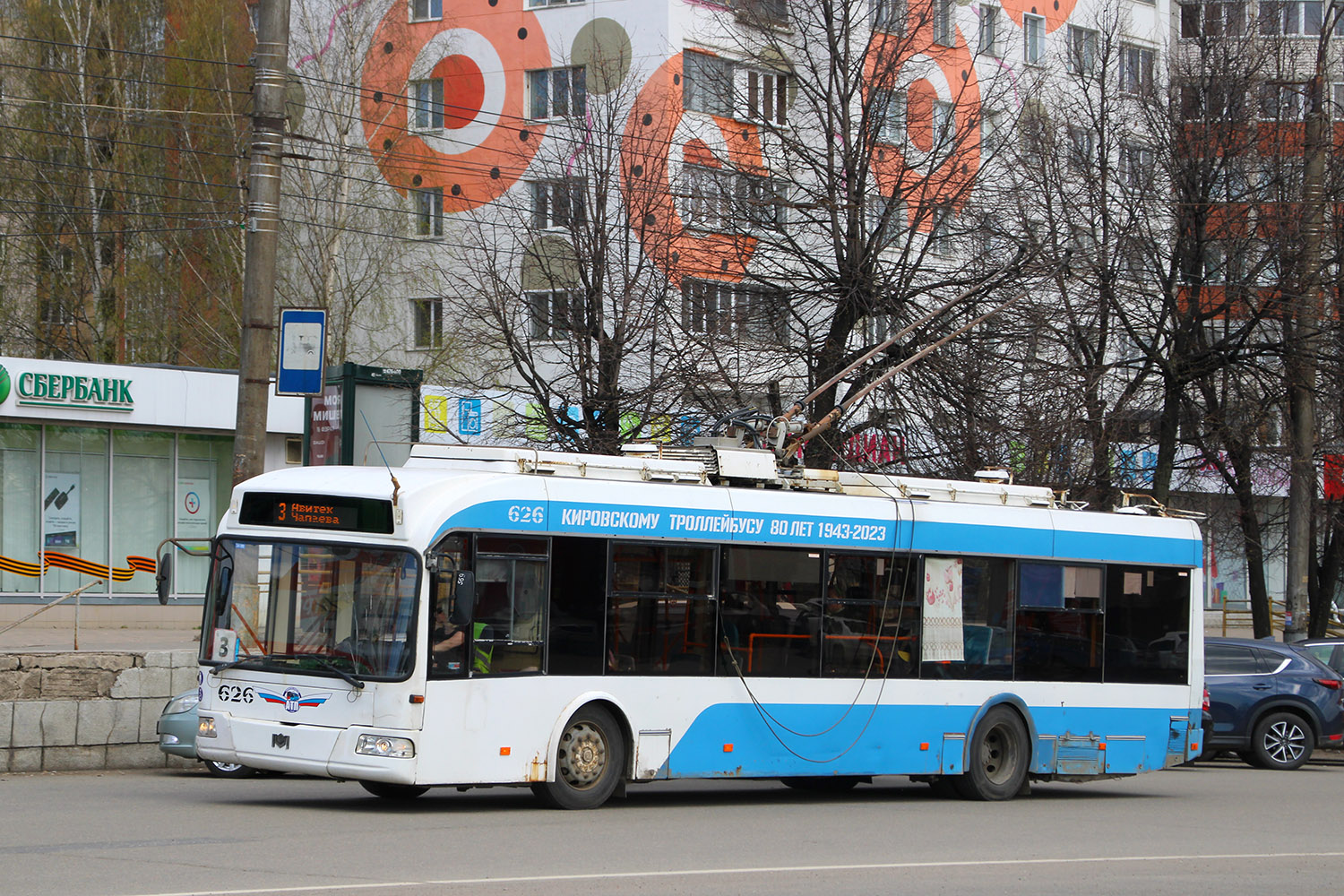 Киров, БКМ 321 № 626