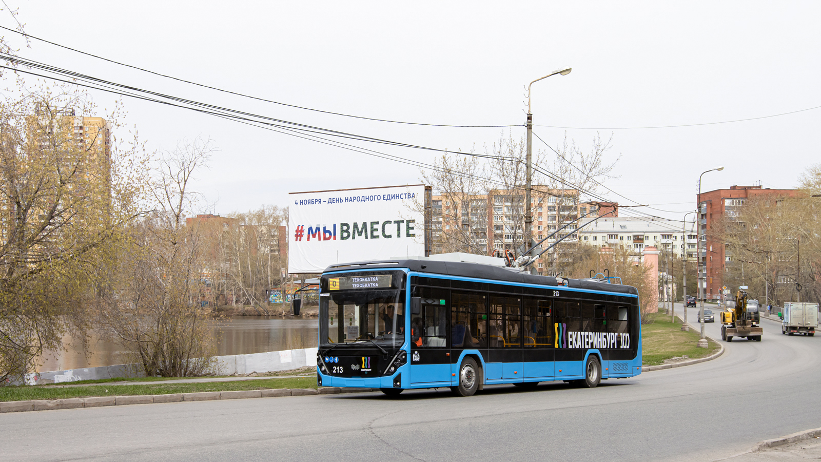 Екатеринбург, БКМ 32100D «Ольгерд» № 213
