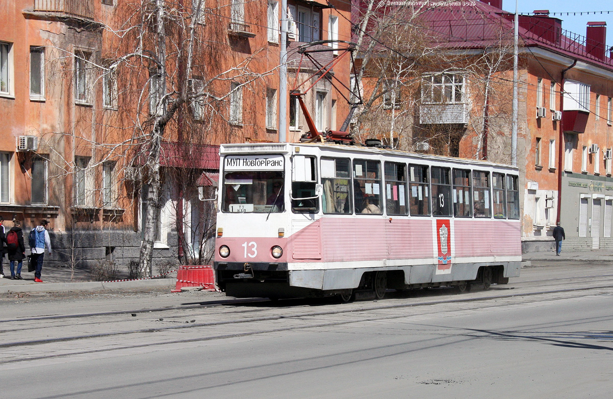 Новотроицк, 71-605А № 13