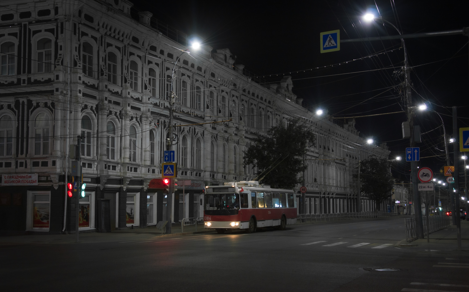 Саратов, ЗиУ-682Г-016.04 № 1384