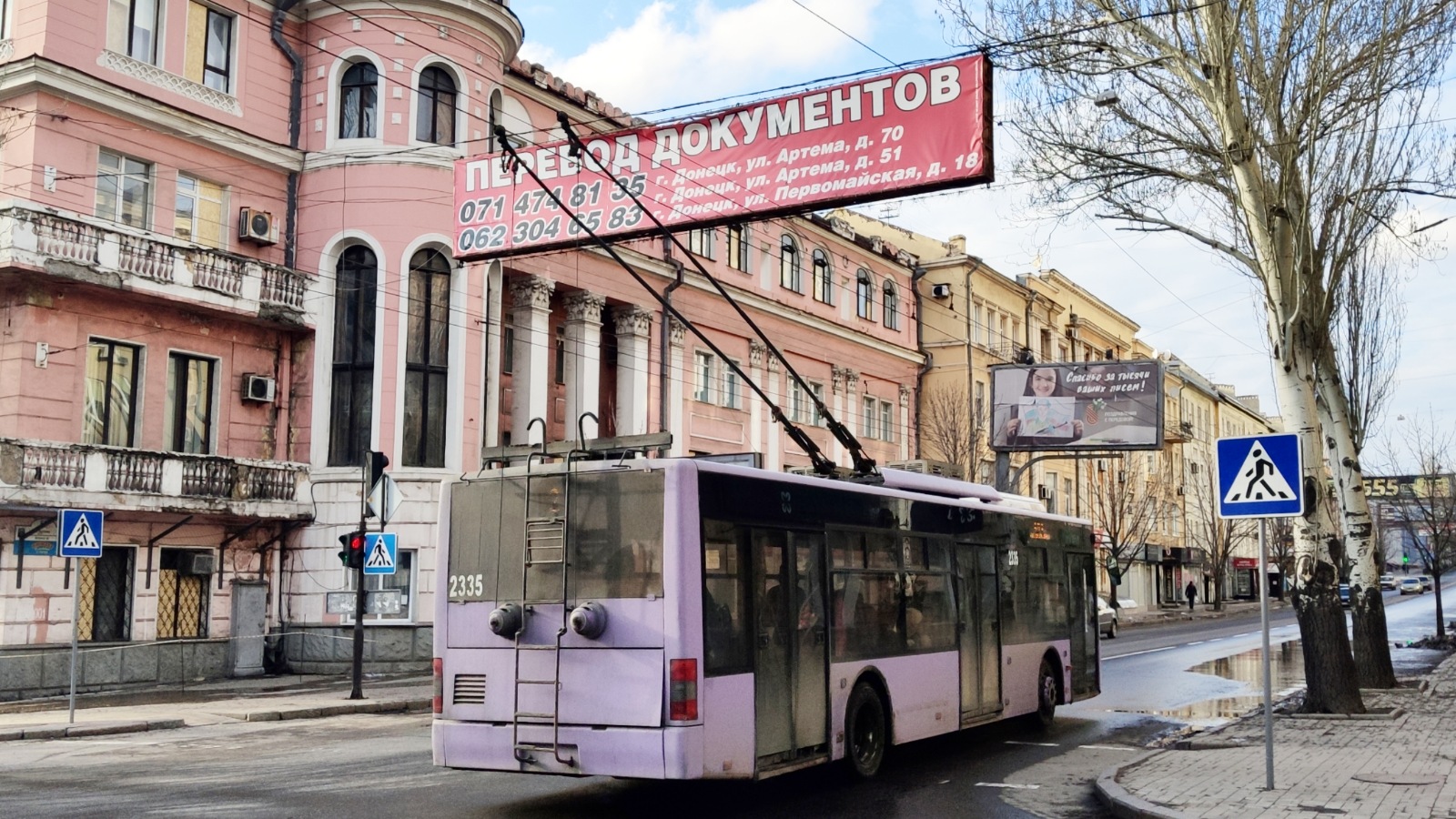 Донецк, ЛАЗ E183A1 № 2335