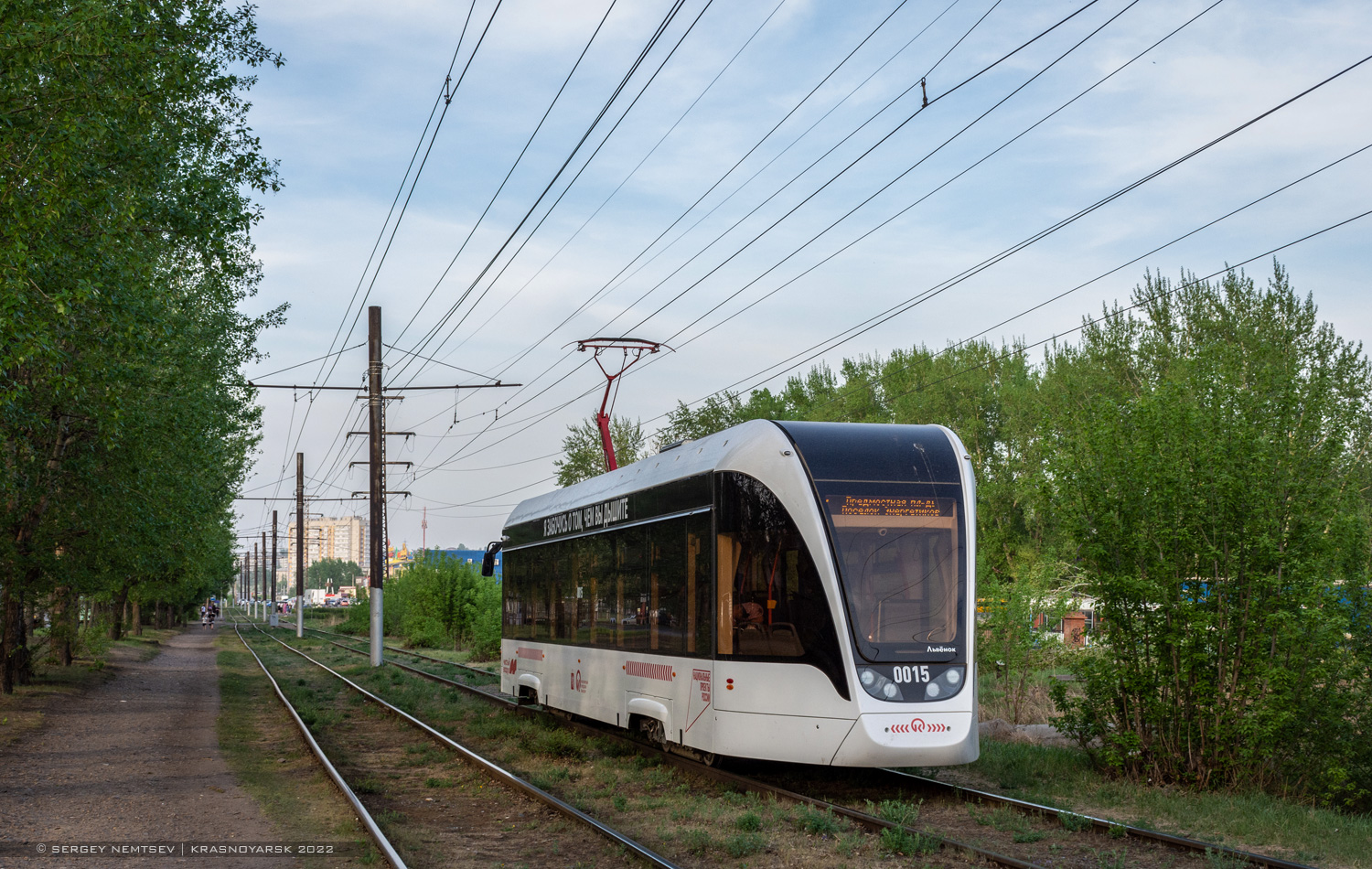 Красноярск, 71-911ЕМ «Львёнок» № 0015