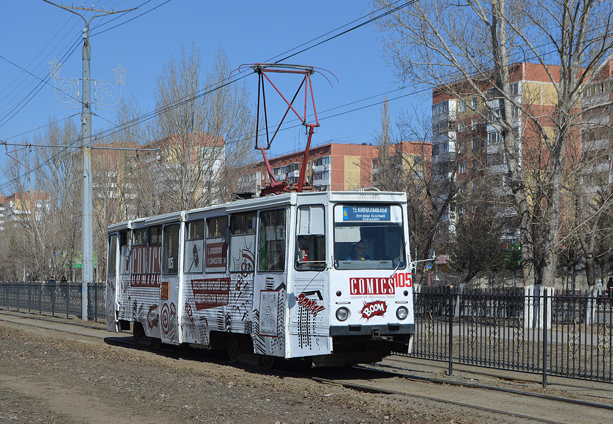 Павлодар, 71-605 (КТМ-5М3) № 105
