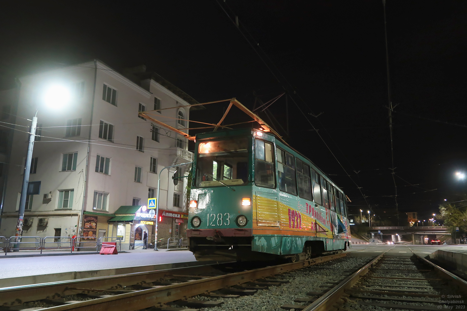 Челябинск, 71-605 (КТМ-5М3) № 1283