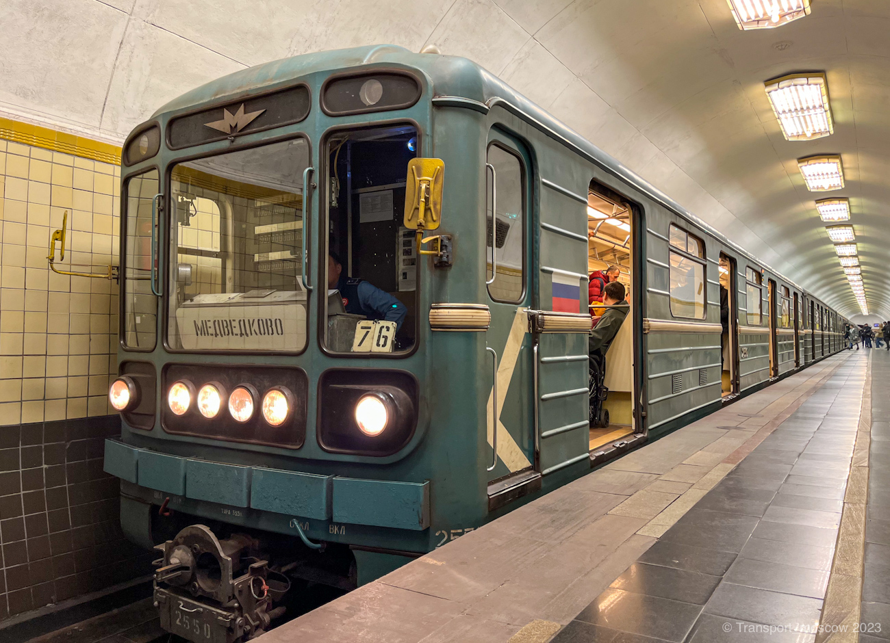 Moscova, 81-717.5М (MVM) Nr. 2550