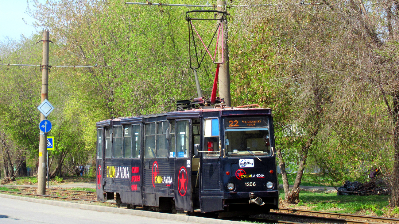 Челябинск, 71-605 (КТМ-5М3) № 1306