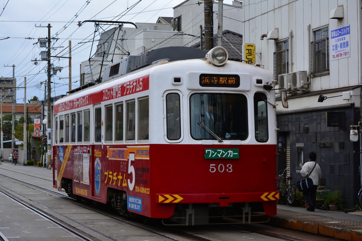 Осака, Tokyu Sharyo mo 501 kata (帝國車輛工業 モ501形) № 503