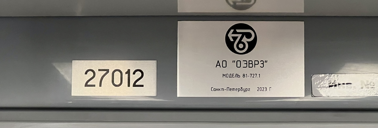 Санкт-Петербург, 81-727.1 «Балтиец» (ОЭВРЗ) № 27012