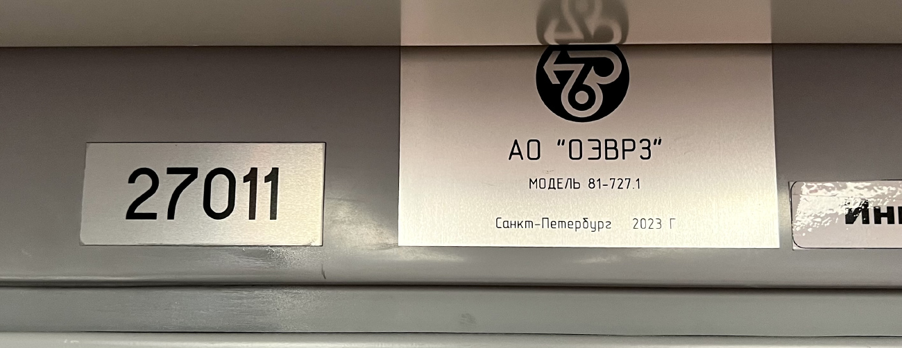Санкт-Петербург, 81-727.1 «Балтиец» (ОЭВРЗ) № 27011