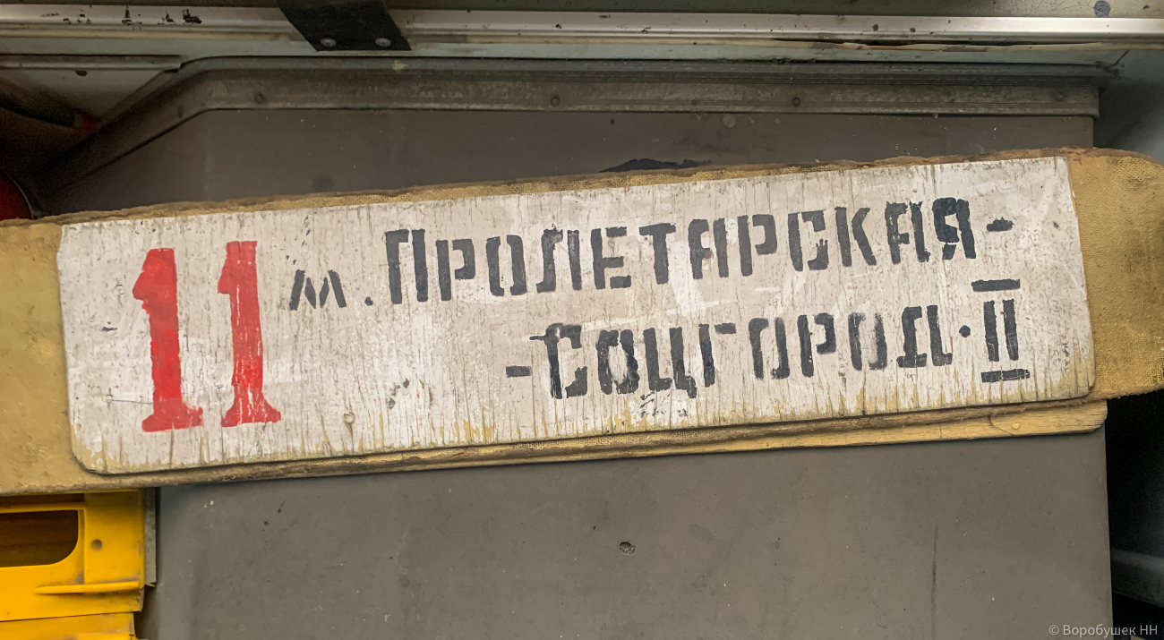 Нижний Новгород — Маршрутные таблички и расписания