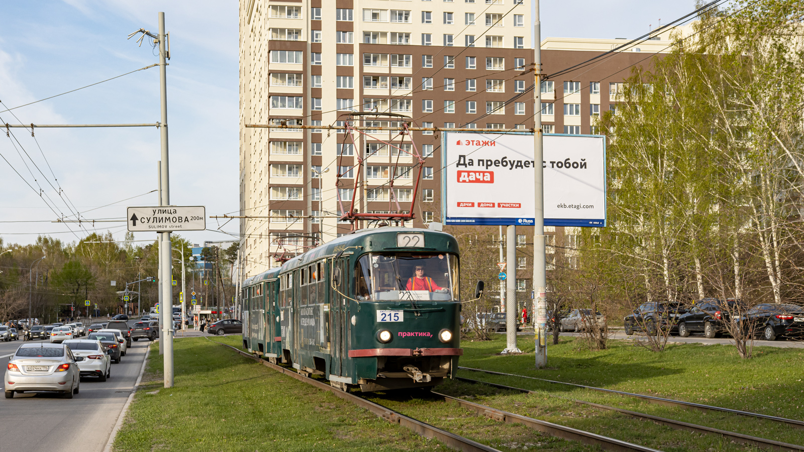 Єкатеринбург, Tatra T3SU № 215 Єкатеринбург, Tatra T3SU № 215