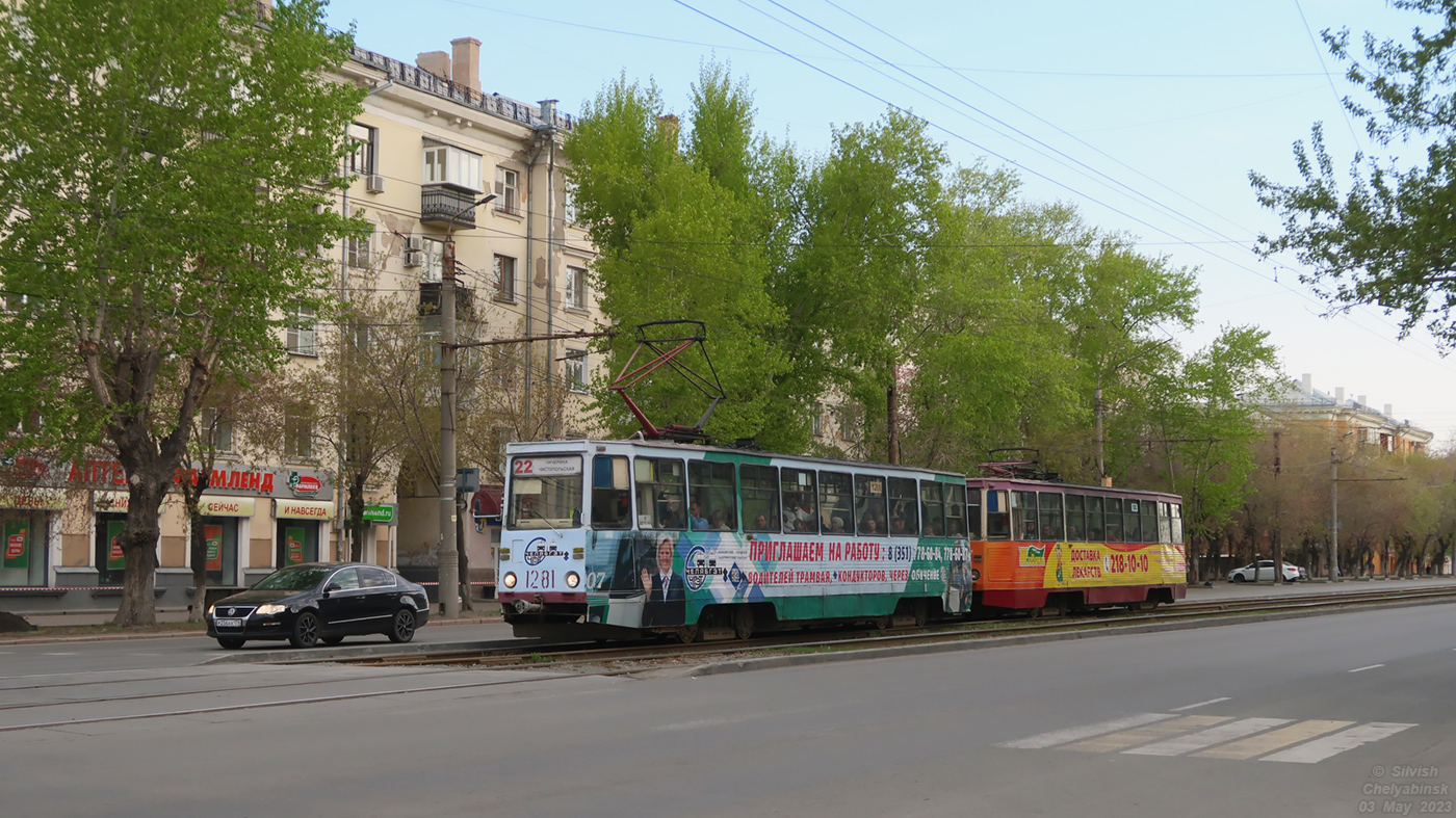 Челябинск, 71-605 (КТМ-5М3) № 1281