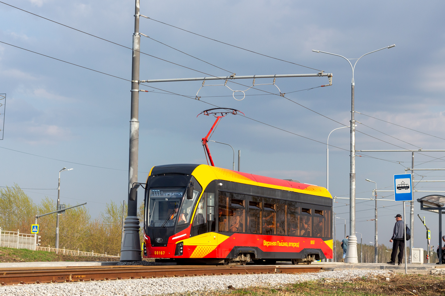 Верхняя Пышма, 71-911ЕМ «Львёнок» № 00167