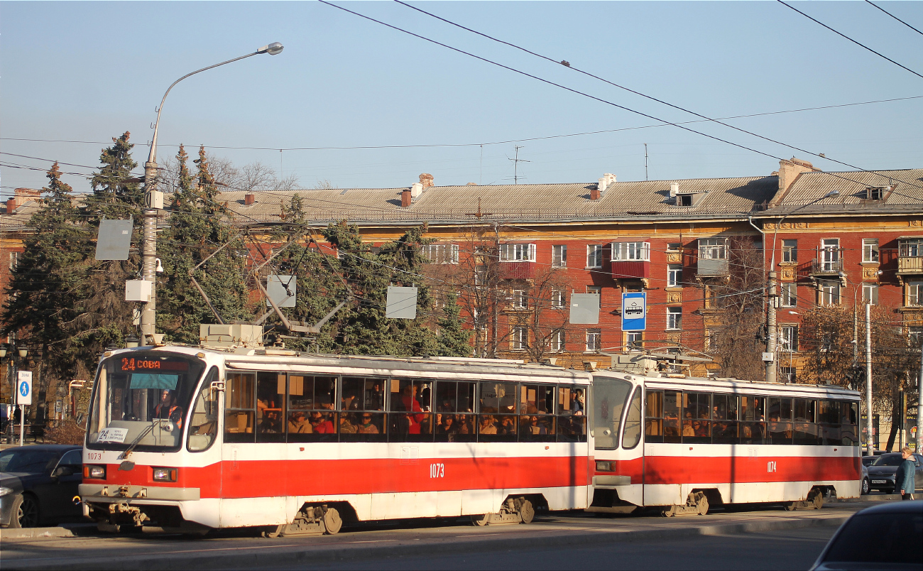 Самара, 71-405 № 1073
