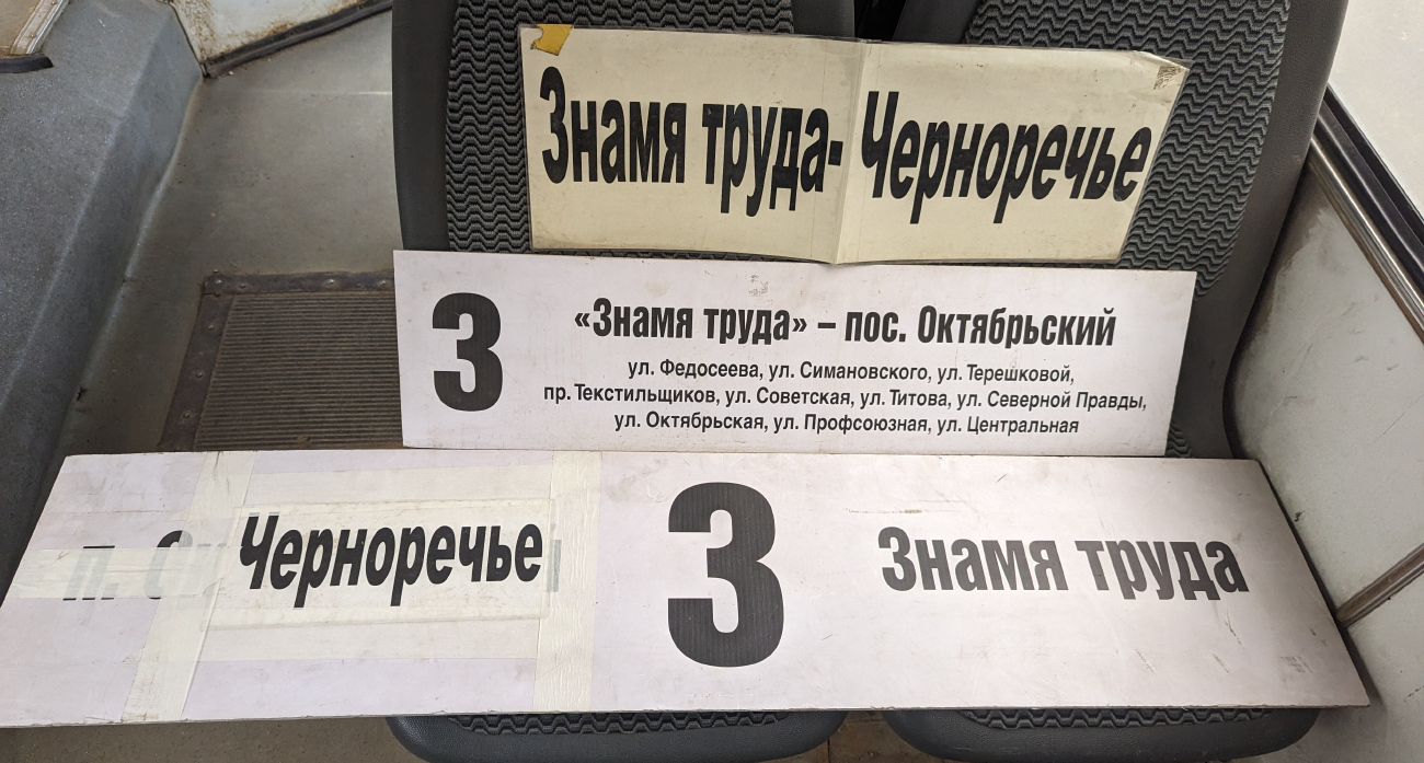 Кострома — Маршрутные указатели