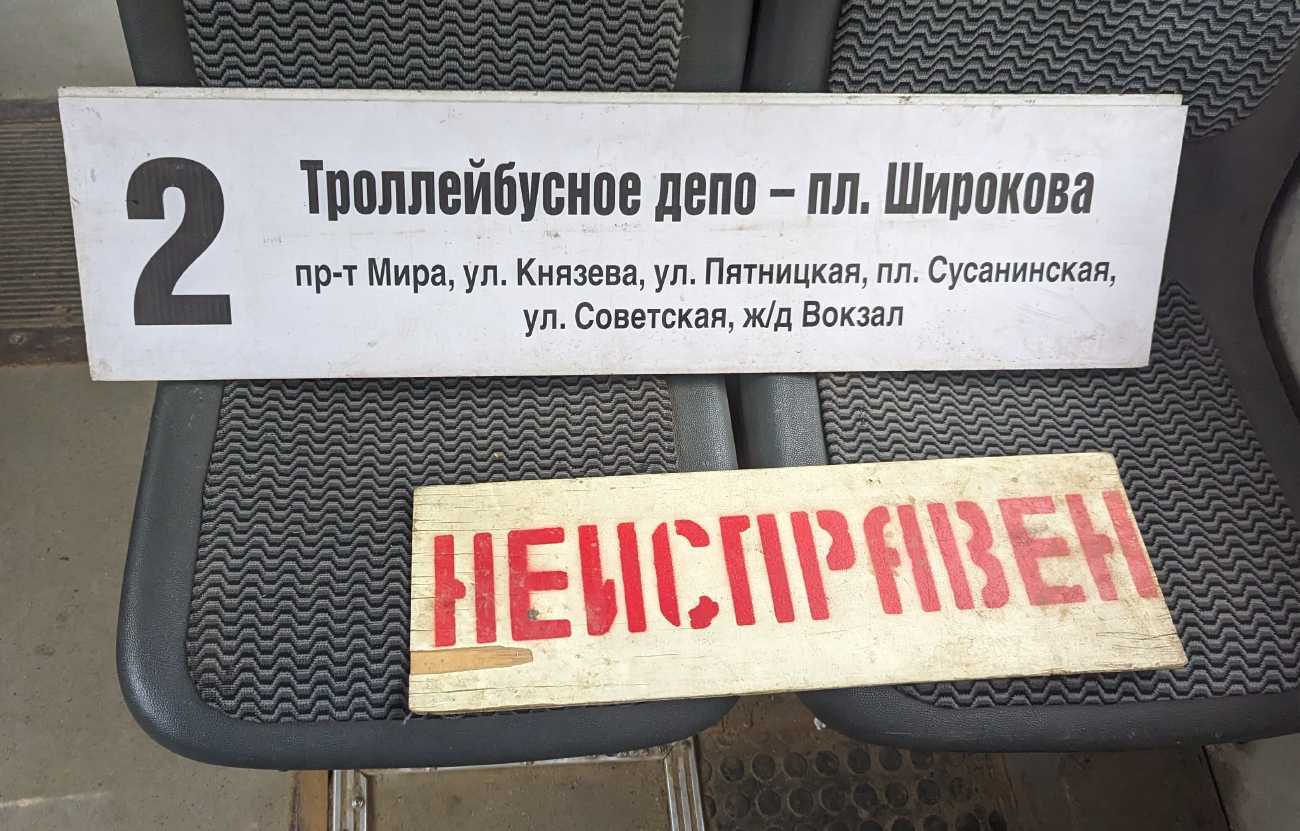 Кострома — Маршрутные указатели