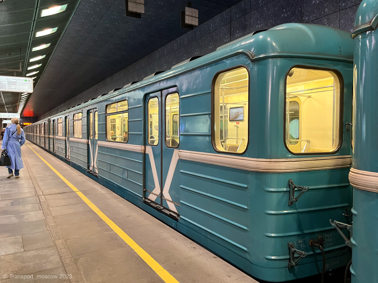 Москва, 81-714.5М (МВМ) № 1461