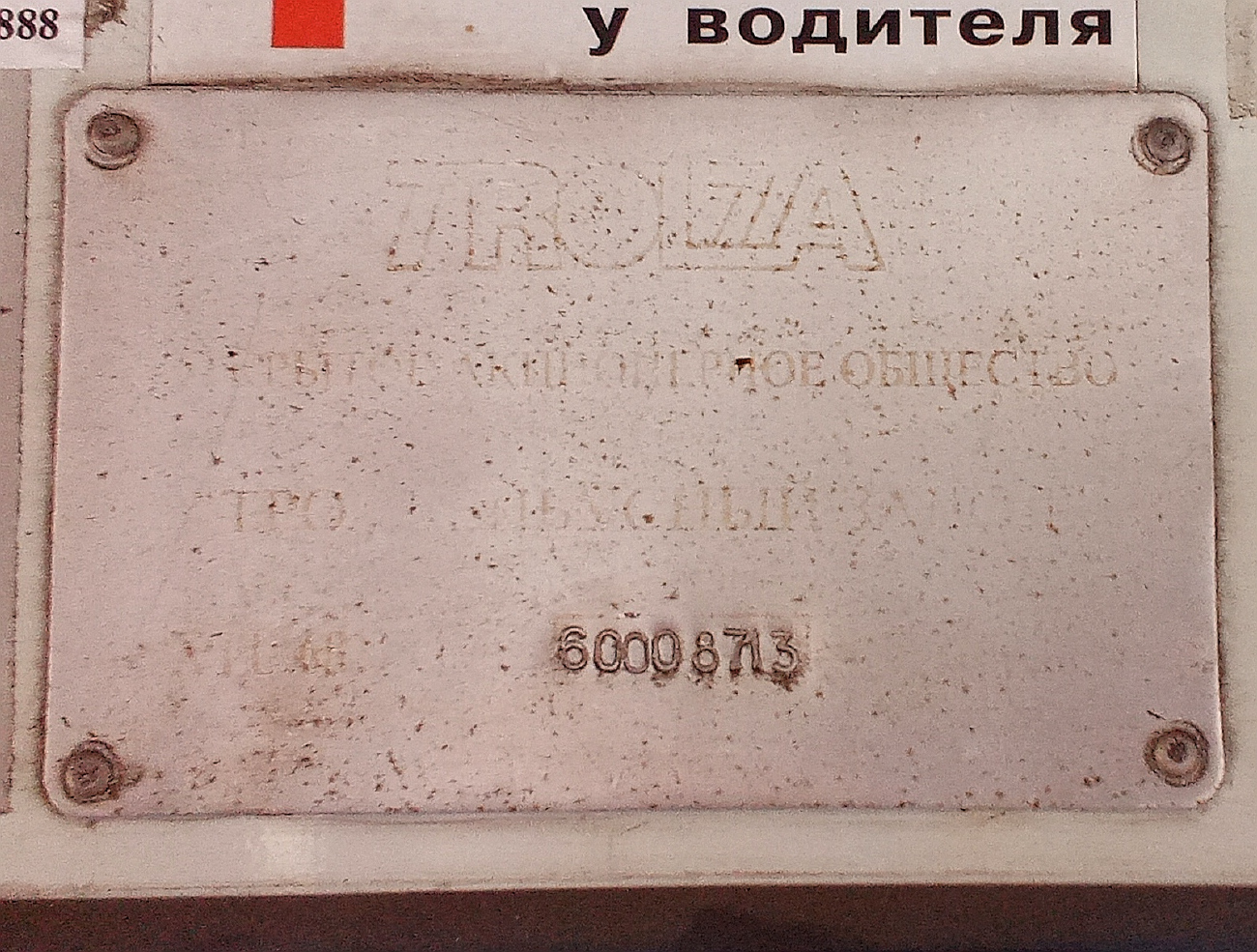 Химки, ЗиУ-682Г-016  [Г0М] № 0018