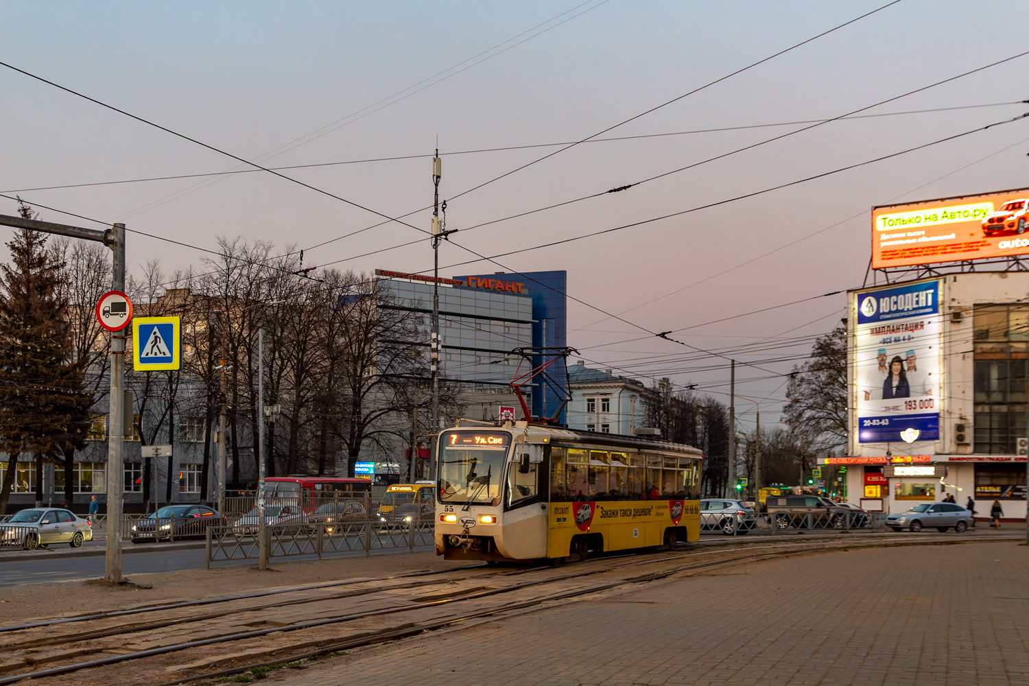 Ярославль, 71-619КТ № 55