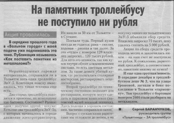 Транспортные статьи