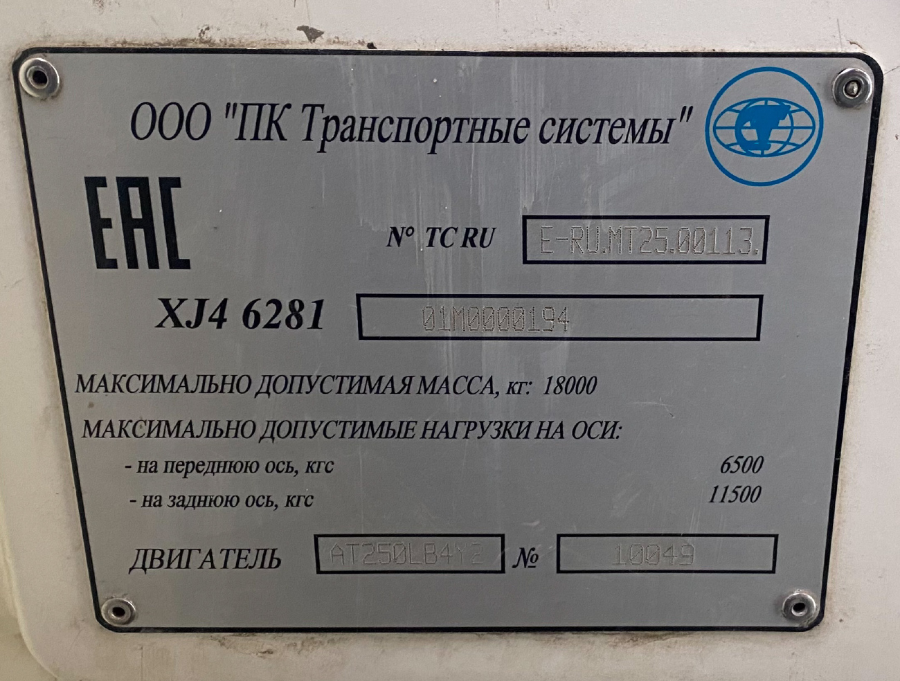 Саратов, ПКТС-6281.01 «Адмирал» № 2370