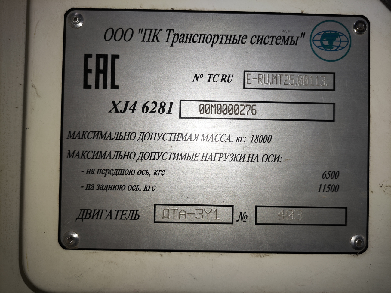 Saratov, PKTS-6281.00 “Admiral” č. 1411