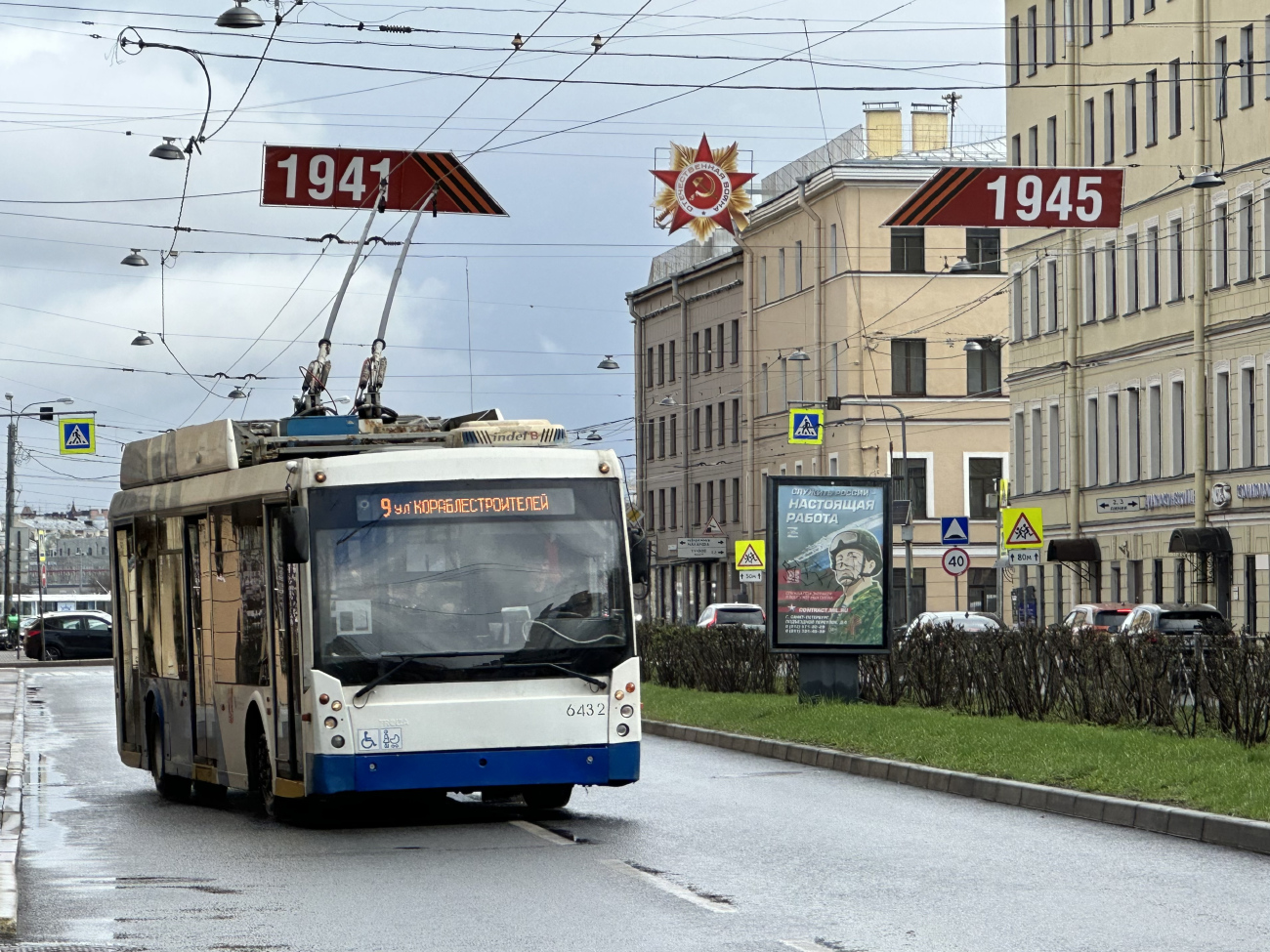 Sankt Petersburg, Trolza-5265.00 “Megapolis” Nr. 6432