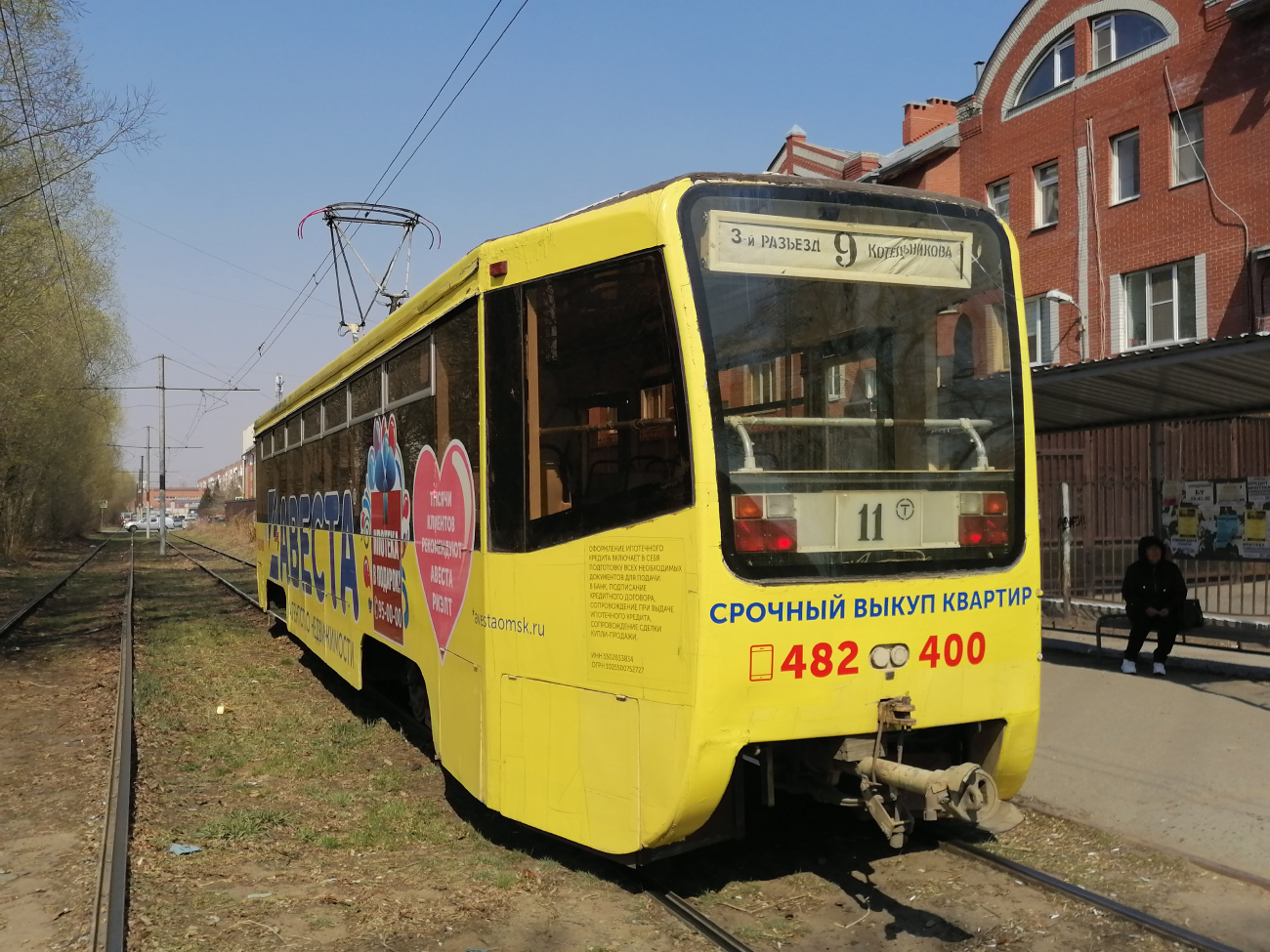 Омск, 71-619К № 11