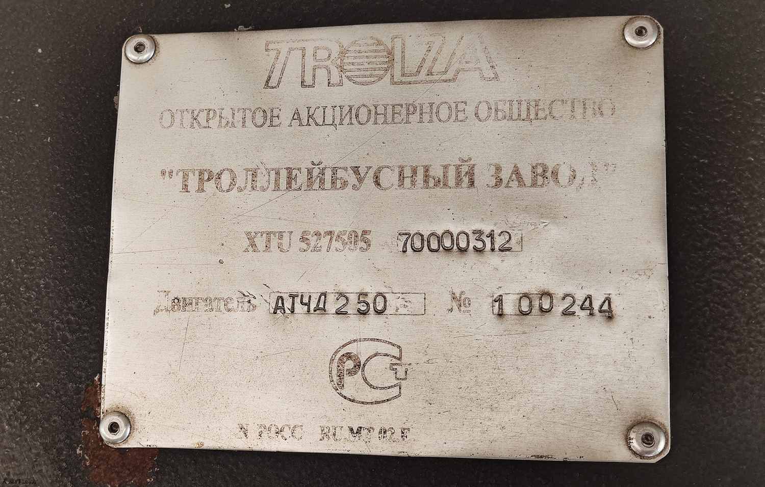 Новосибирск, Тролза-5275.05 «Оптима» № 2303