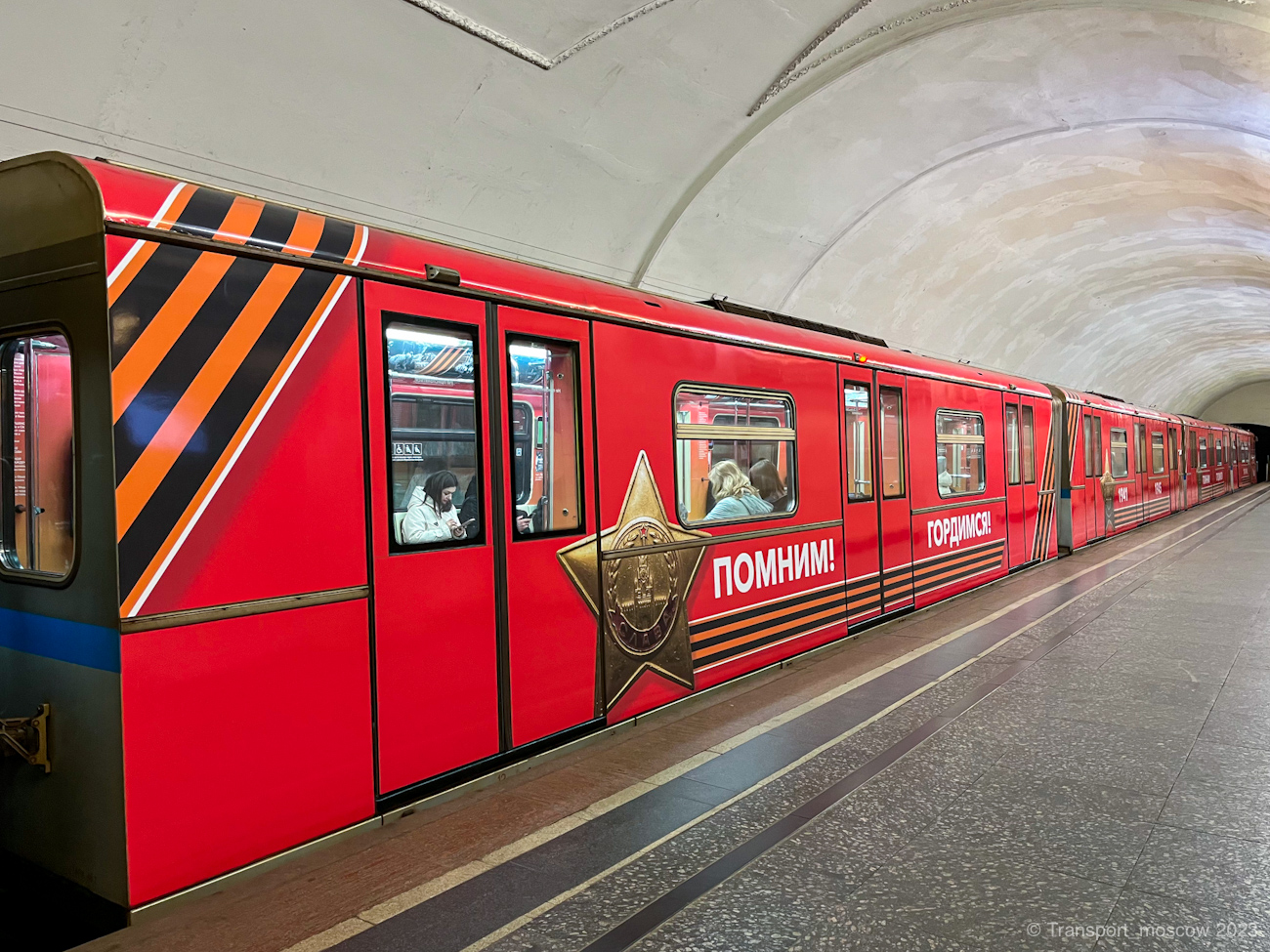 Москва, 81-741.4 «Русич» № 0744