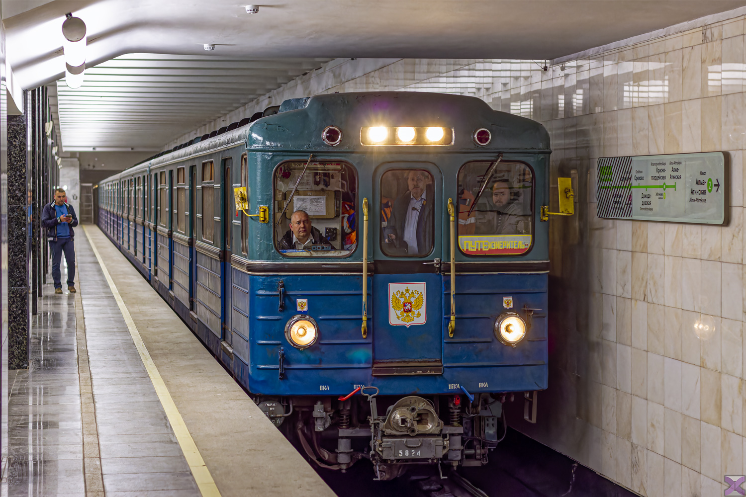 Москва, Еж3 № 5824