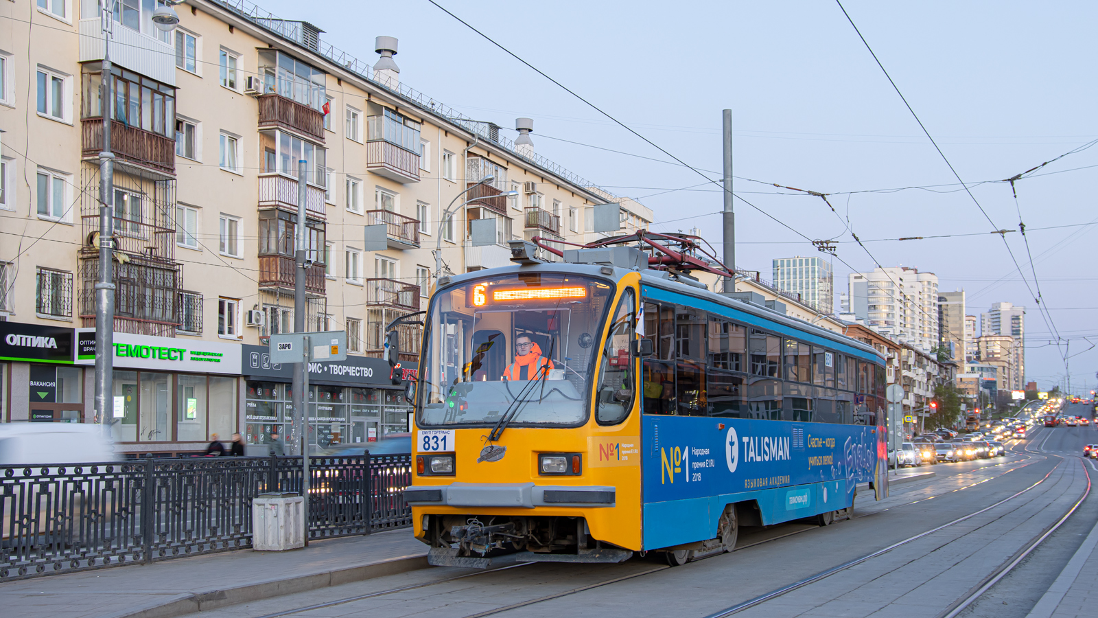 Екатеринбург, 71-405 № 831