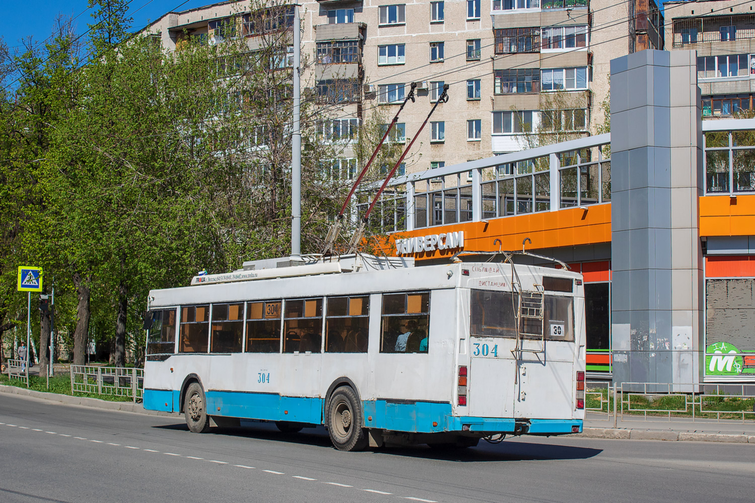 Екатеринбург, Тролза-5275.07 «Оптима» № 304