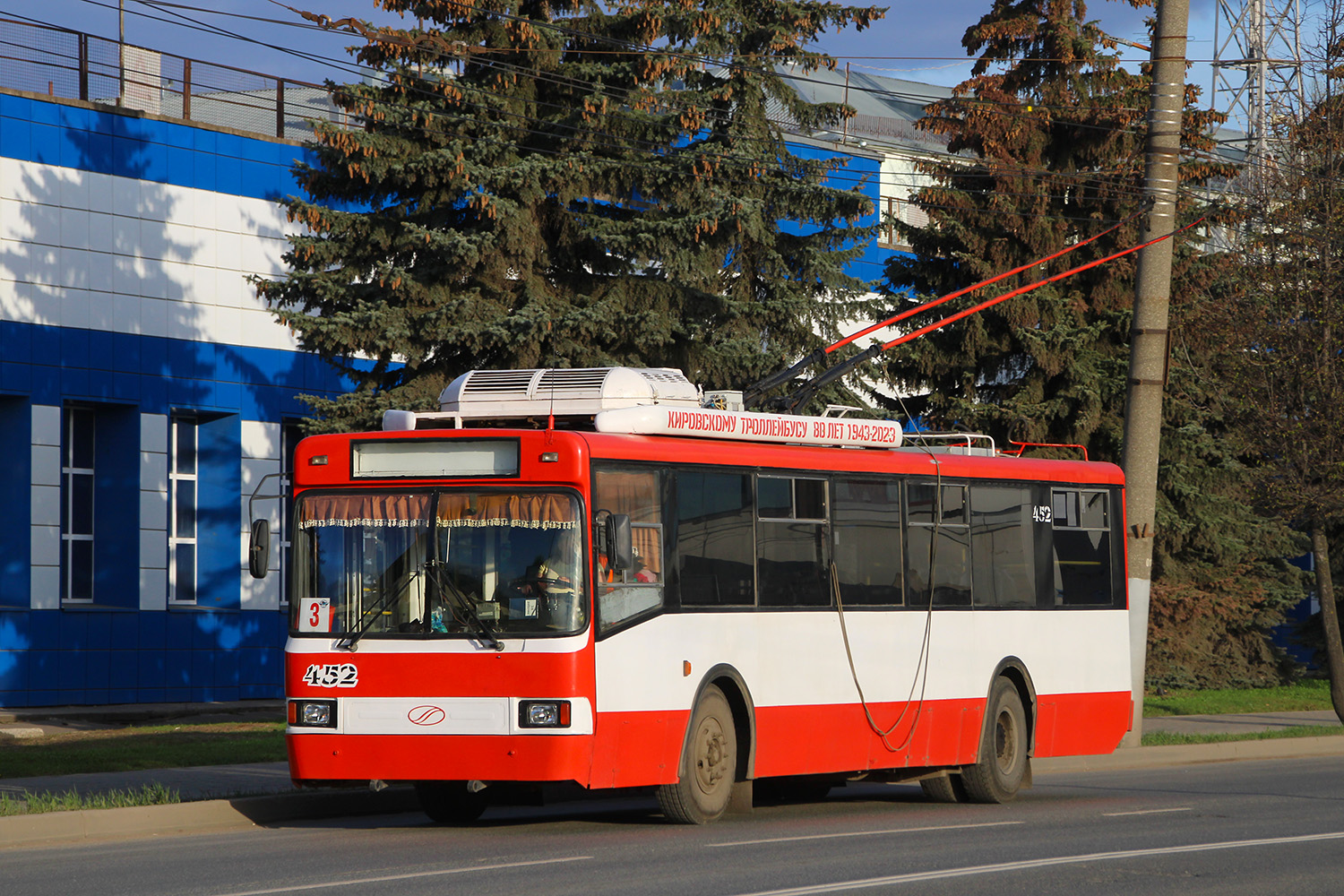 Киров, БТЗ-52764Р № 452