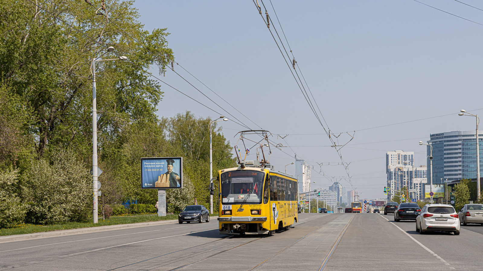 Екатеринбург, 71-405 № 018