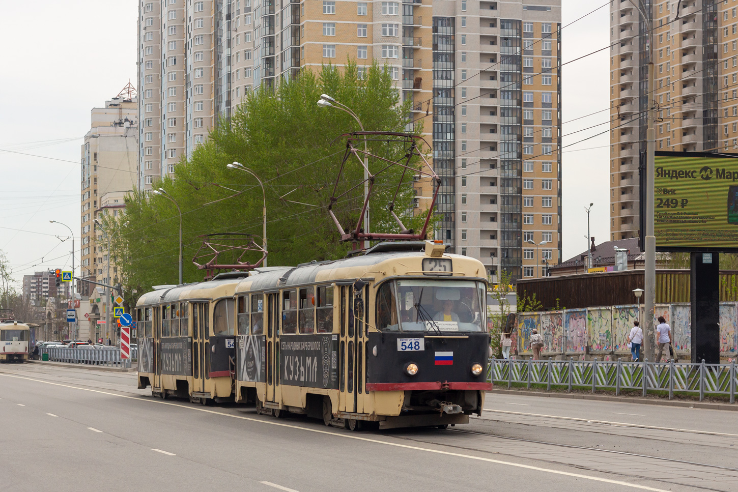 Екатеринбург, Tatra T3SU № 548