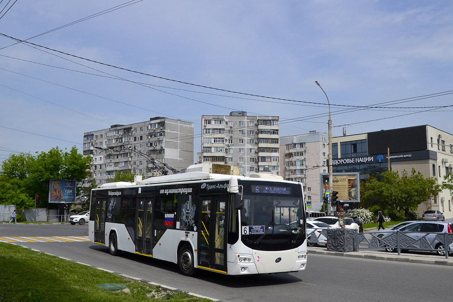 Novorosijskas, VMZ-5298.01 “Avangard” nr. 2