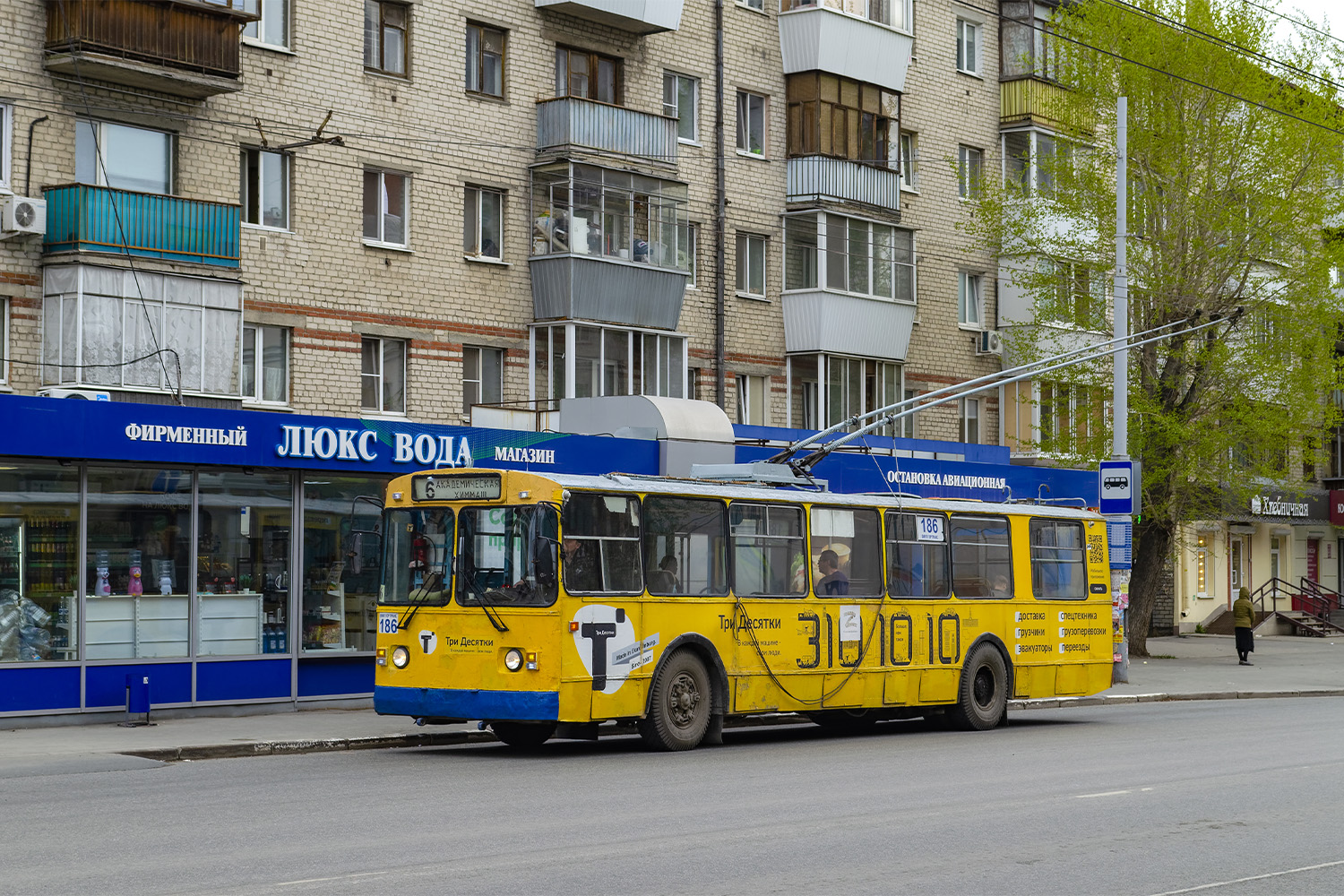 Jekaterinburgas, ZiU-682G [G00] nr. 186