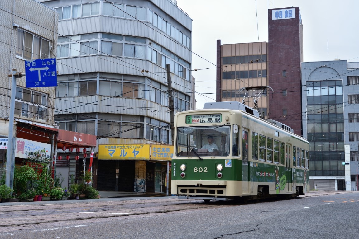 Хиросима, Hiroshima 800 series № 802