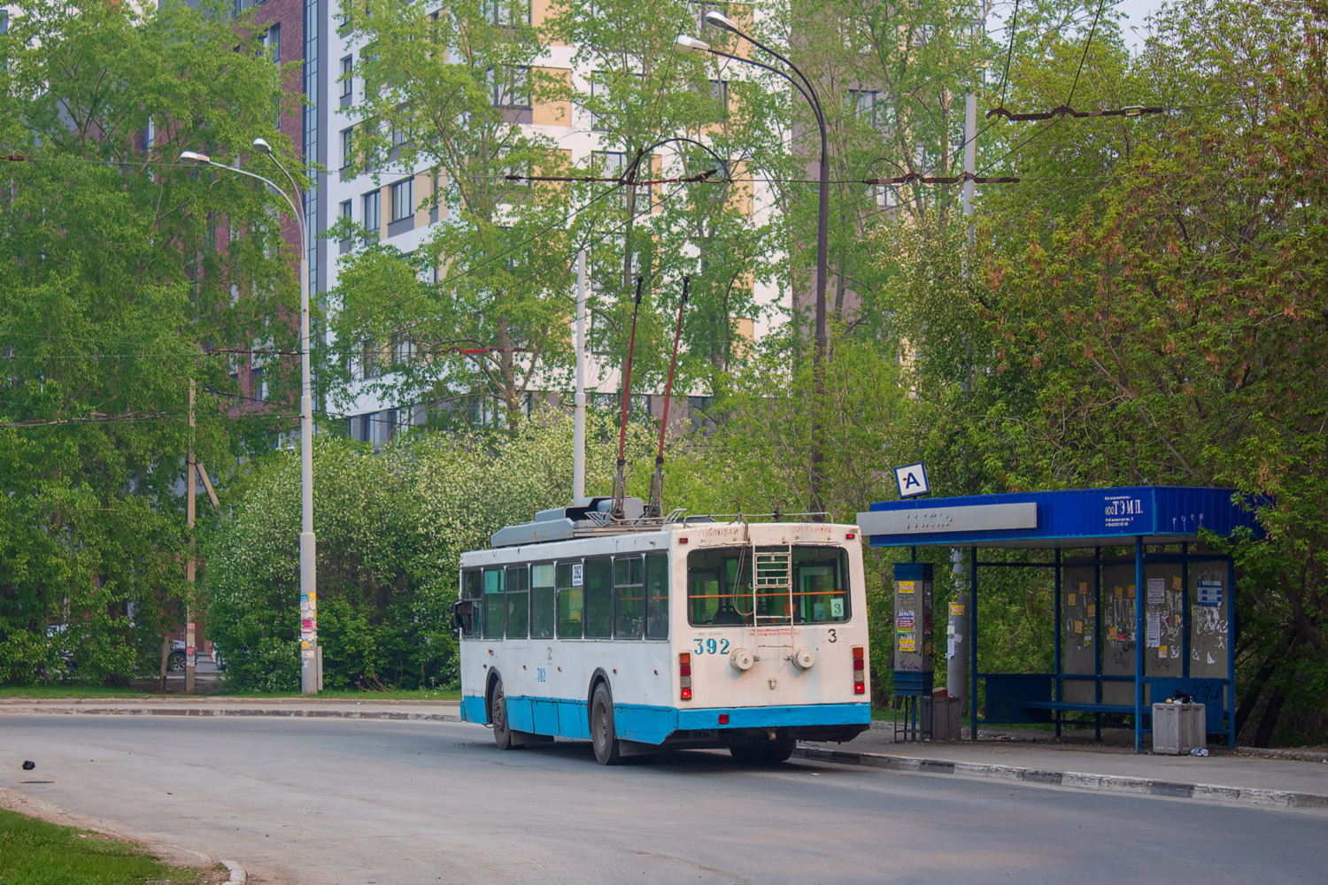 Iekaterinbourg, VMZ-5298.00 (VMZ-375) N°. 392 Iekaterinbourg, VMZ-5298.00 (VMZ-375) N°. 392