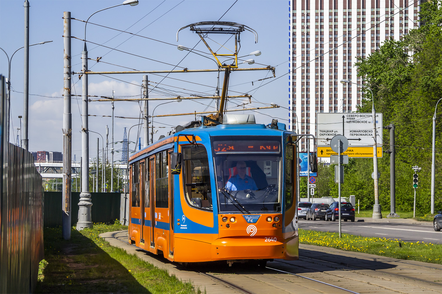 Moskva, 71-623-02 č. 2640