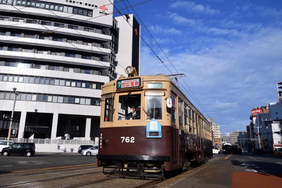 Хиросима, Hiroshima 750 series № 762