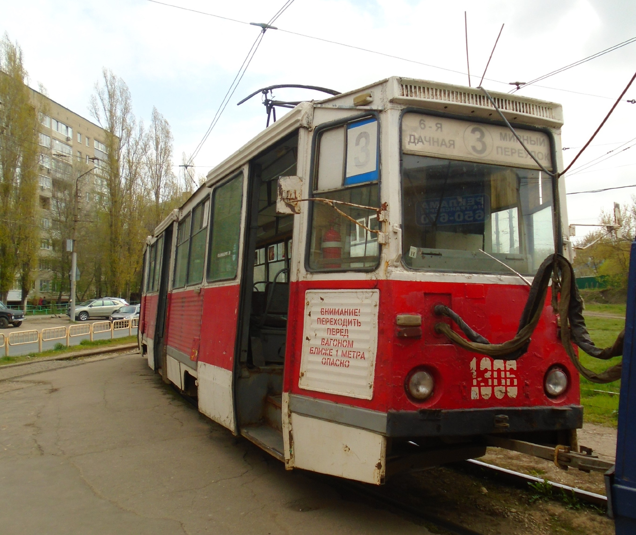 Саратов, 71-605А № 1306