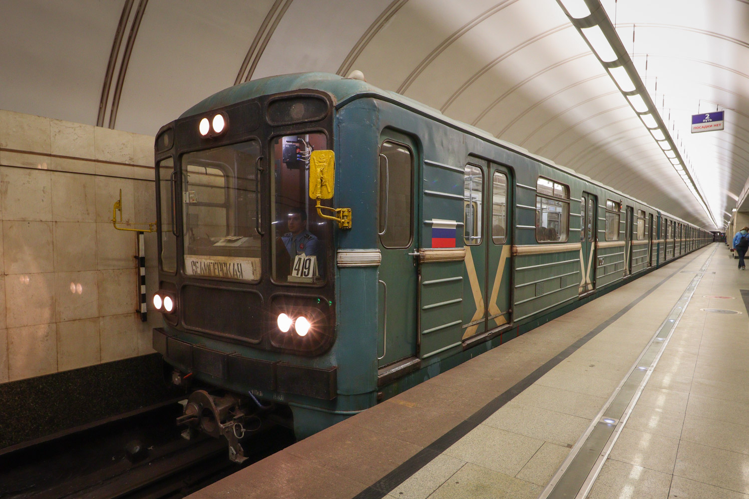 Москва, 81-717.5 (ЛВЗ/ВМ) № 10167